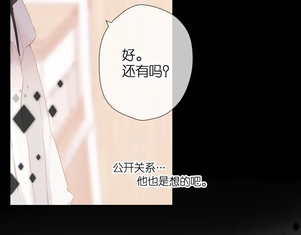 第96话 浪漫 第44页