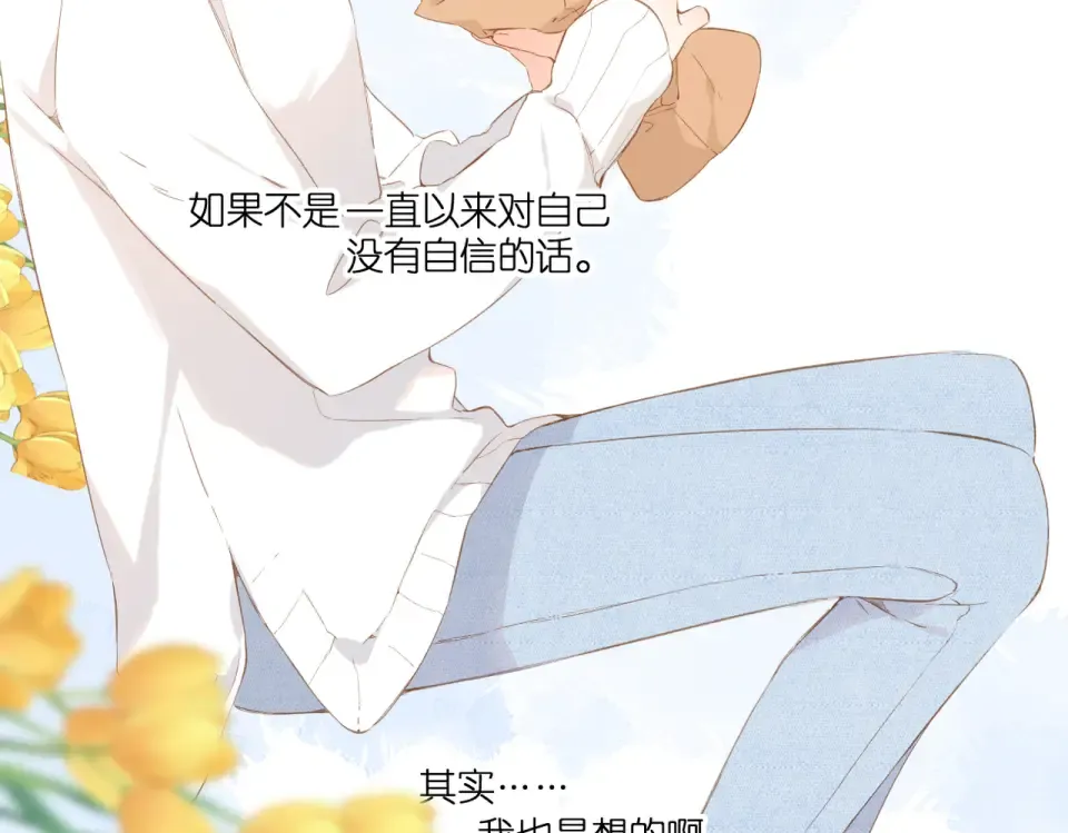 第96话 浪漫 第46页