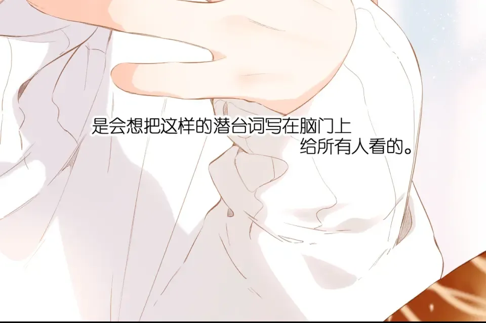 第96话 浪漫 第51页