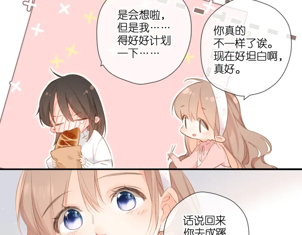 第96话 浪漫 第53页