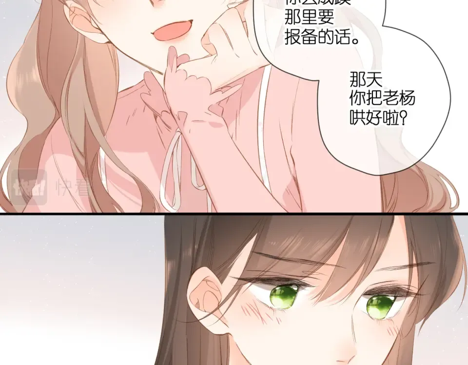 第96话 浪漫 第54页