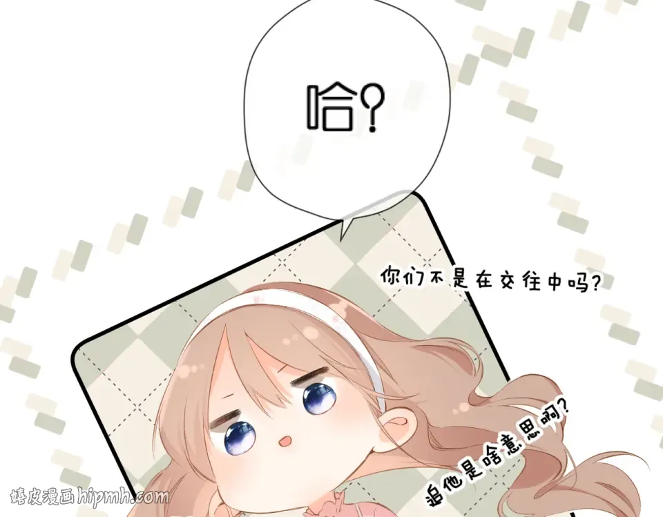 第96话 浪漫 第56页