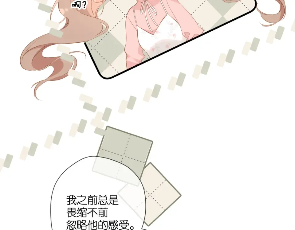 第96话 浪漫 第57页