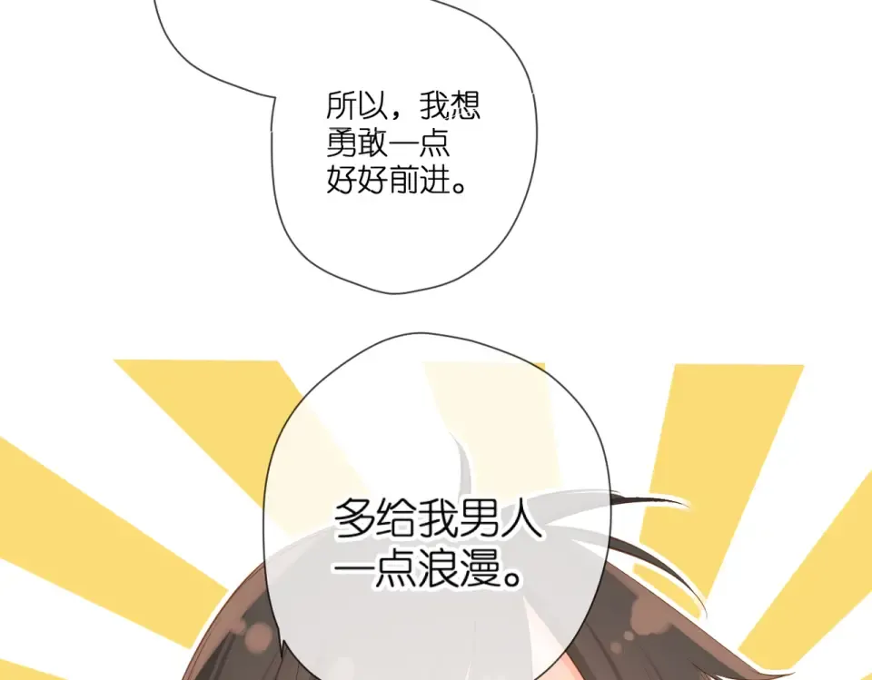 第96话 浪漫 第58页