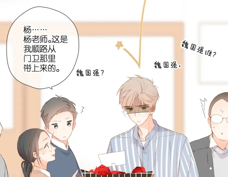 第96话 浪漫 第66页