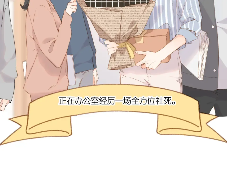 第96话 浪漫 第67页