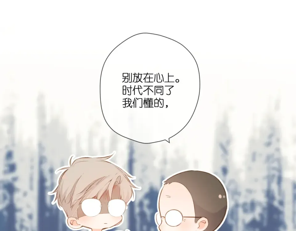 第96话 浪漫 第69页