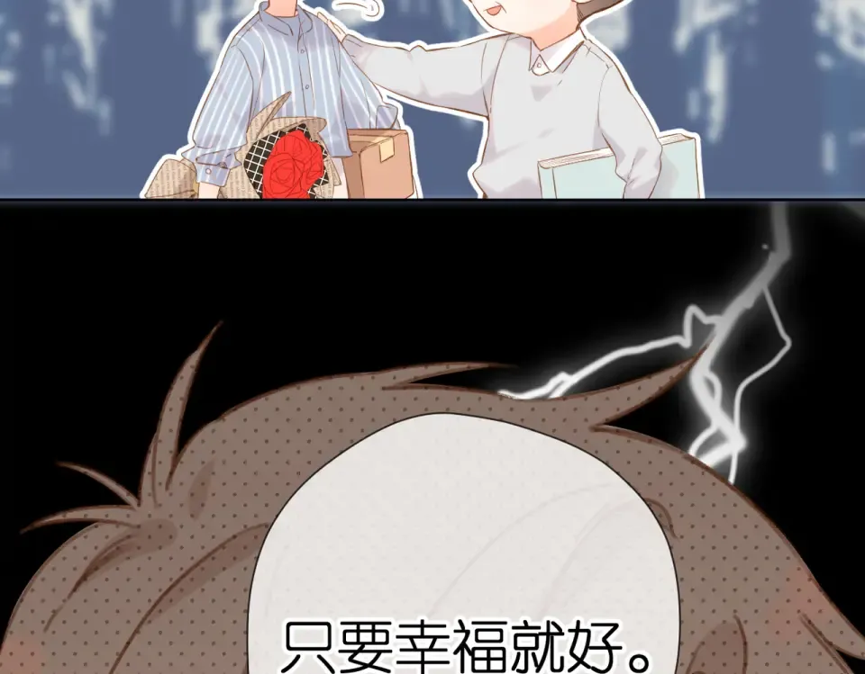 第96话 浪漫 第70页