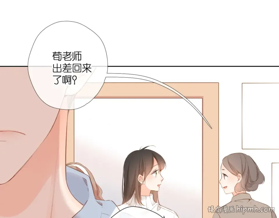 第96话 浪漫 第72页