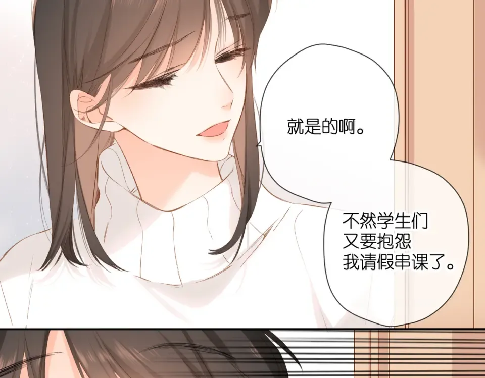 第96话 浪漫 第74页