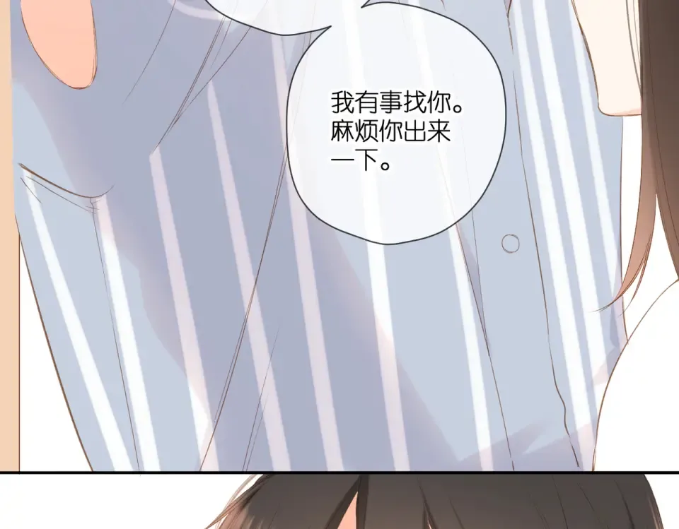 第96话 浪漫 第79页