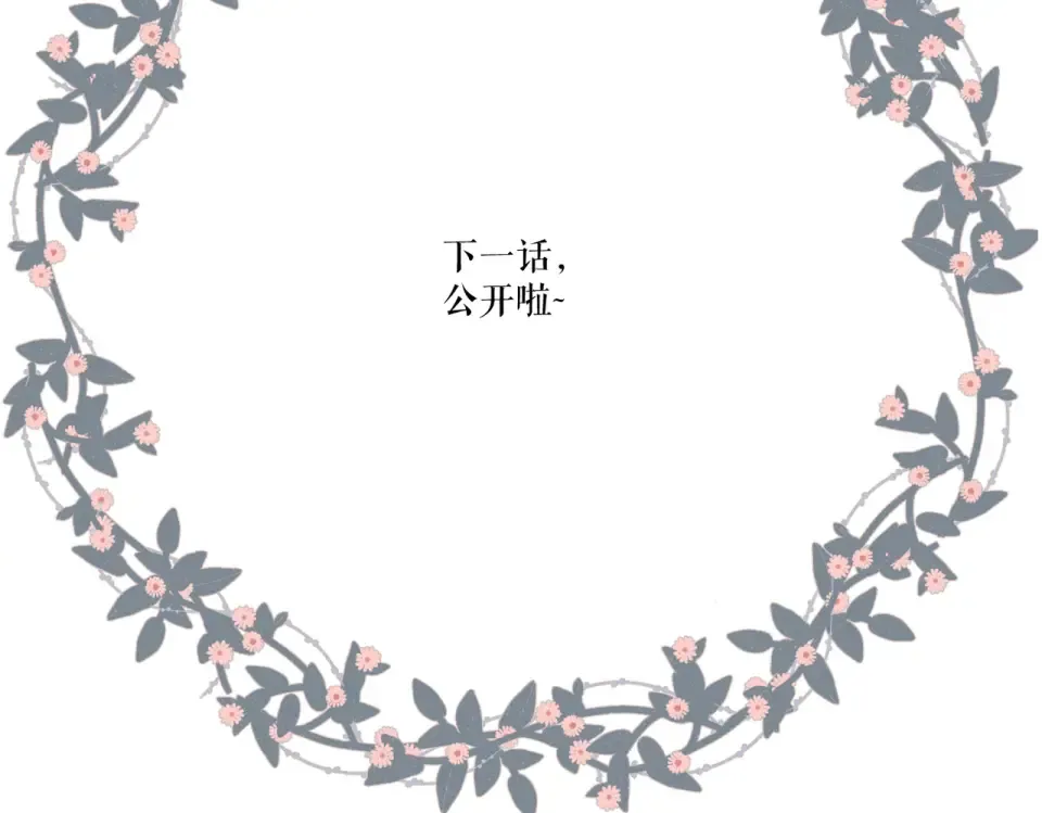 第96话 浪漫 第83页