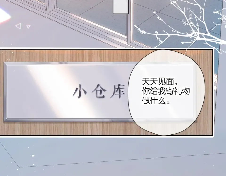 第97话 公开吧 第10页