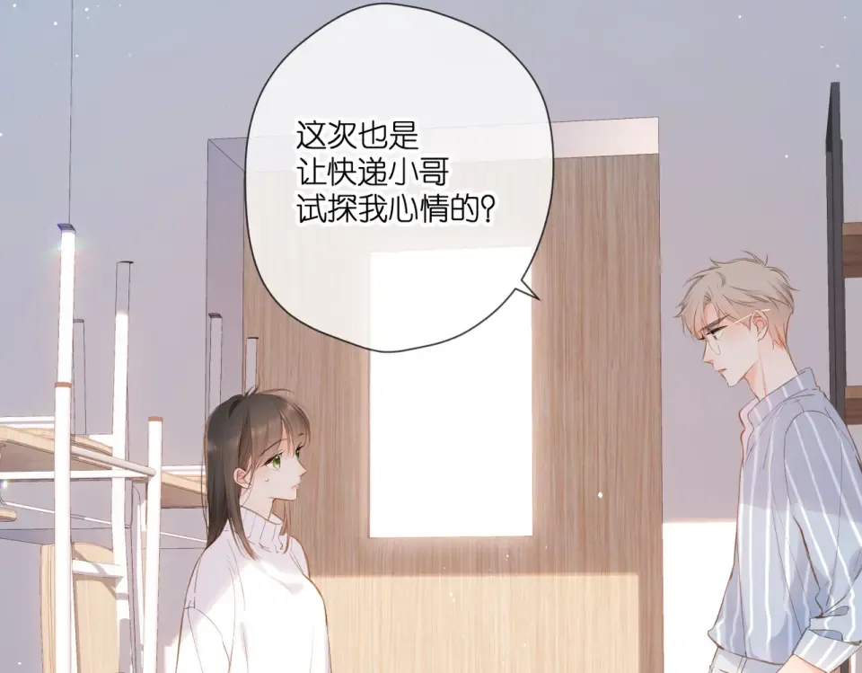 第97话 公开吧 第11页