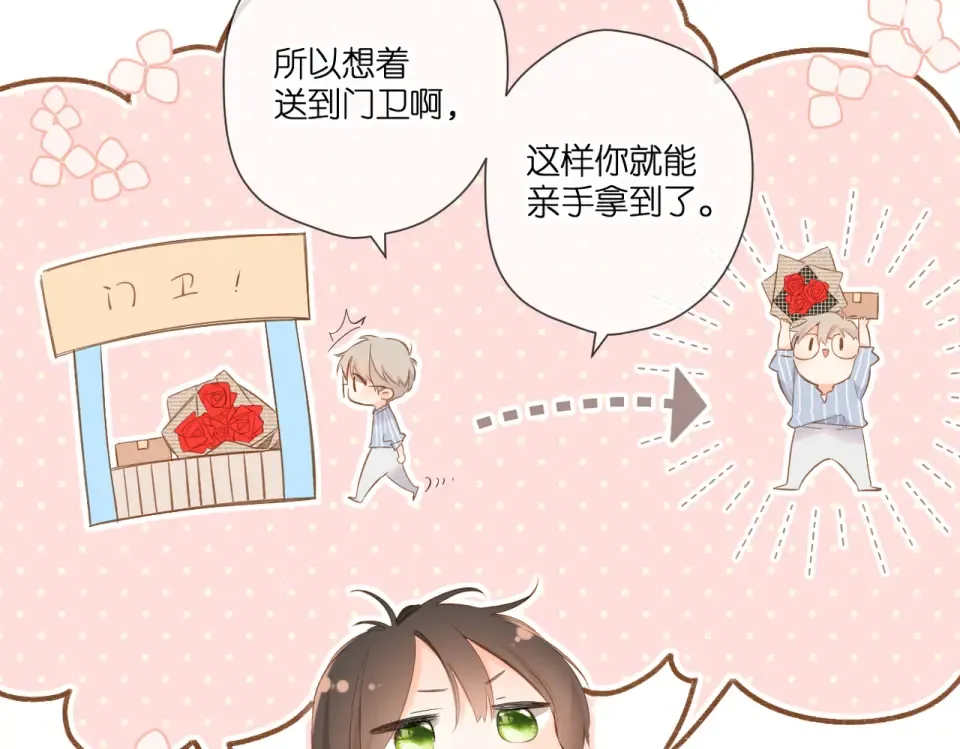 第97话 公开吧 第15页
