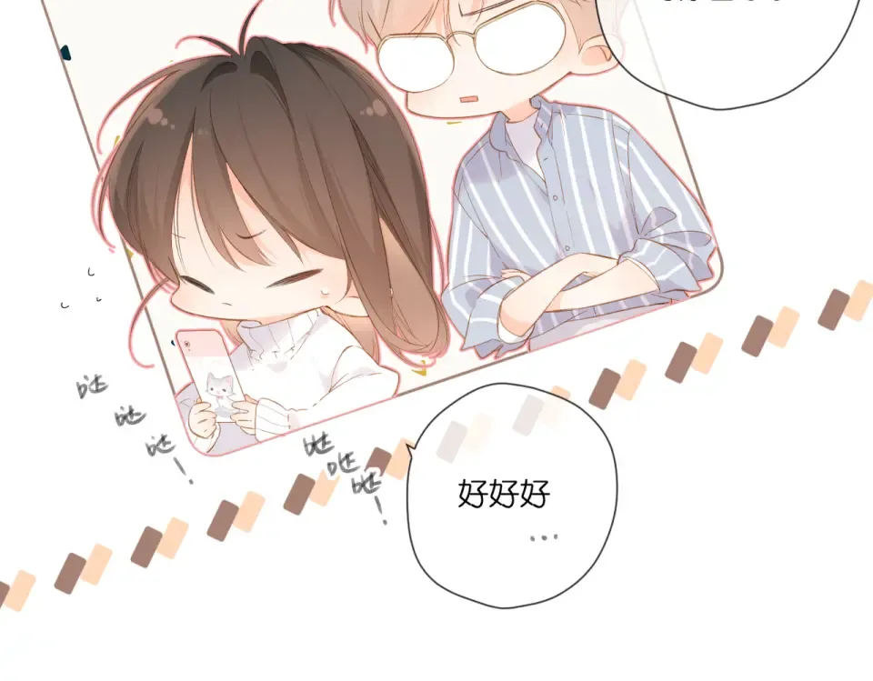 第97话 公开吧 第37页