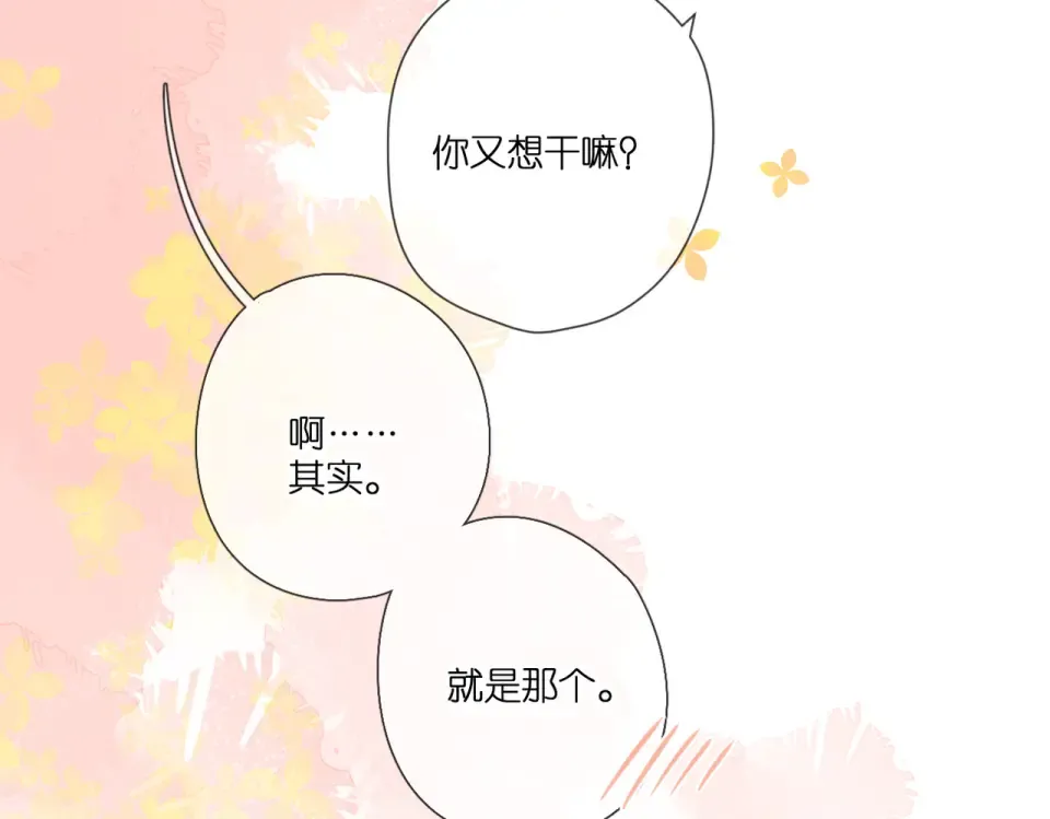 第97话 公开吧 第45页