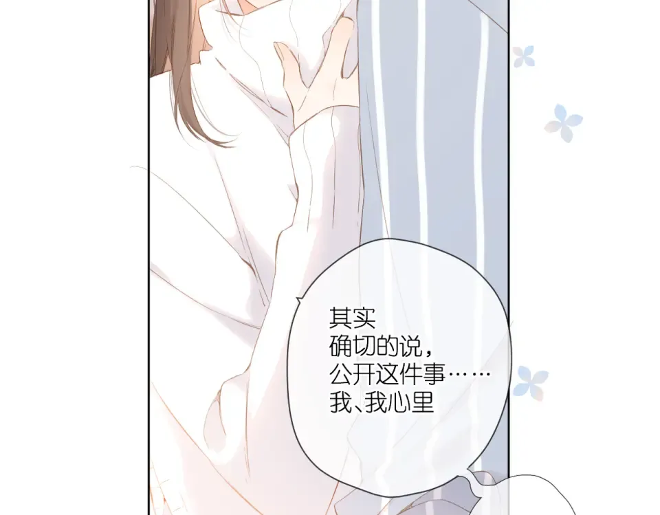 第97话 公开吧 第71页