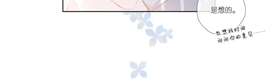 第97话 公开吧 第72页