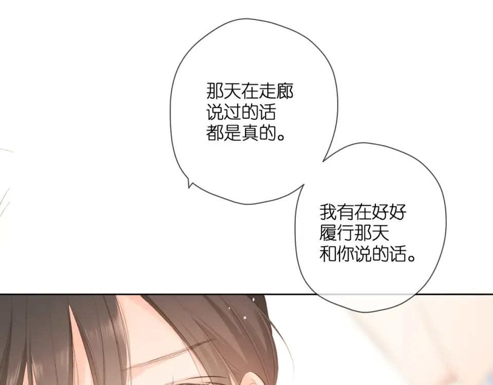 第97话 公开吧 第73页