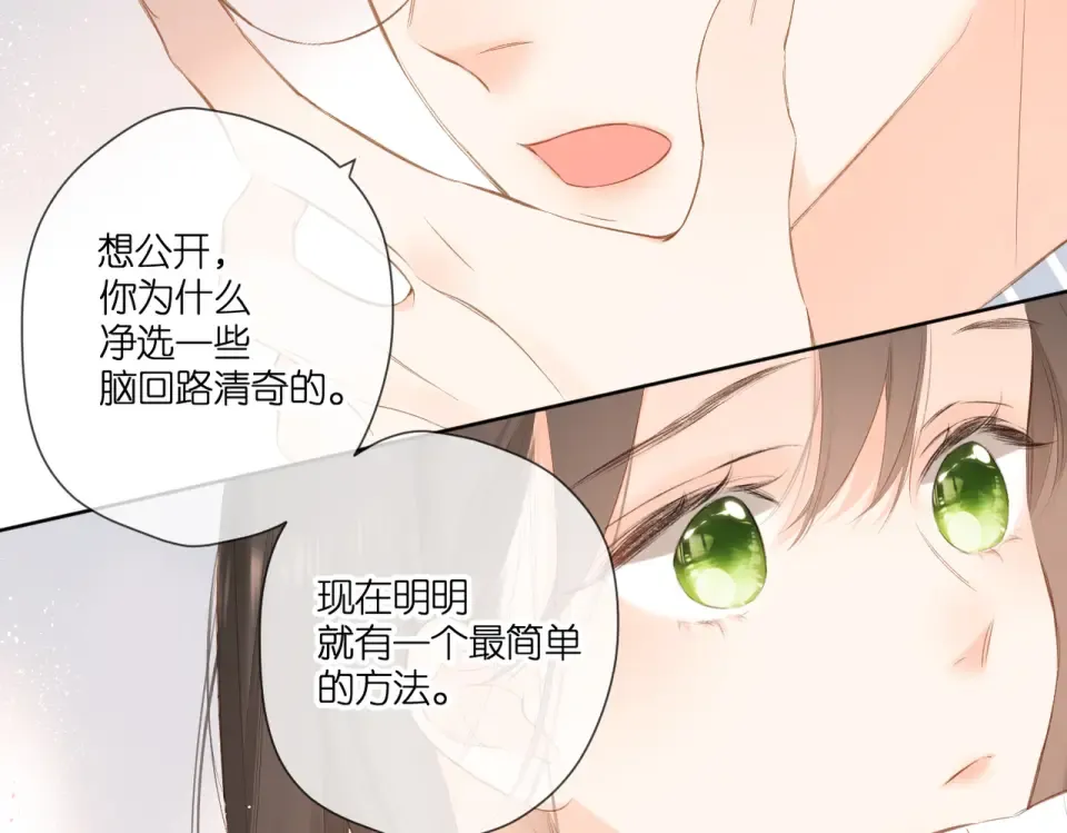 第97话 公开吧 第78页