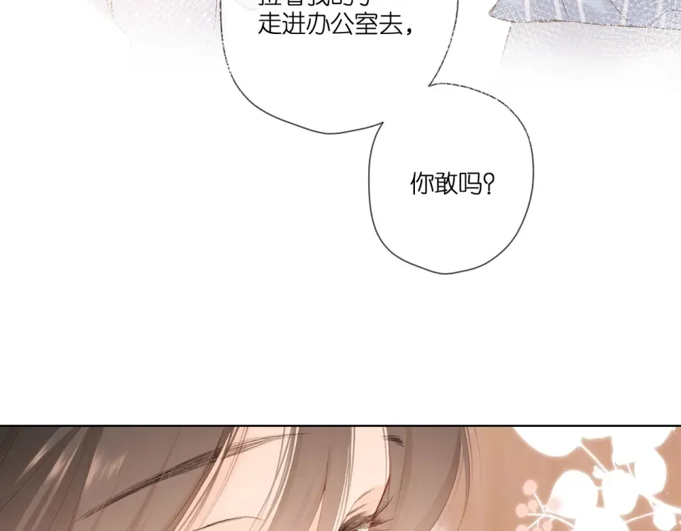 第98话 认定 第6页