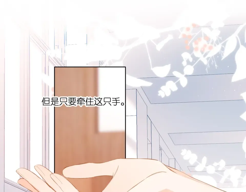 第98话 认定 第10页
