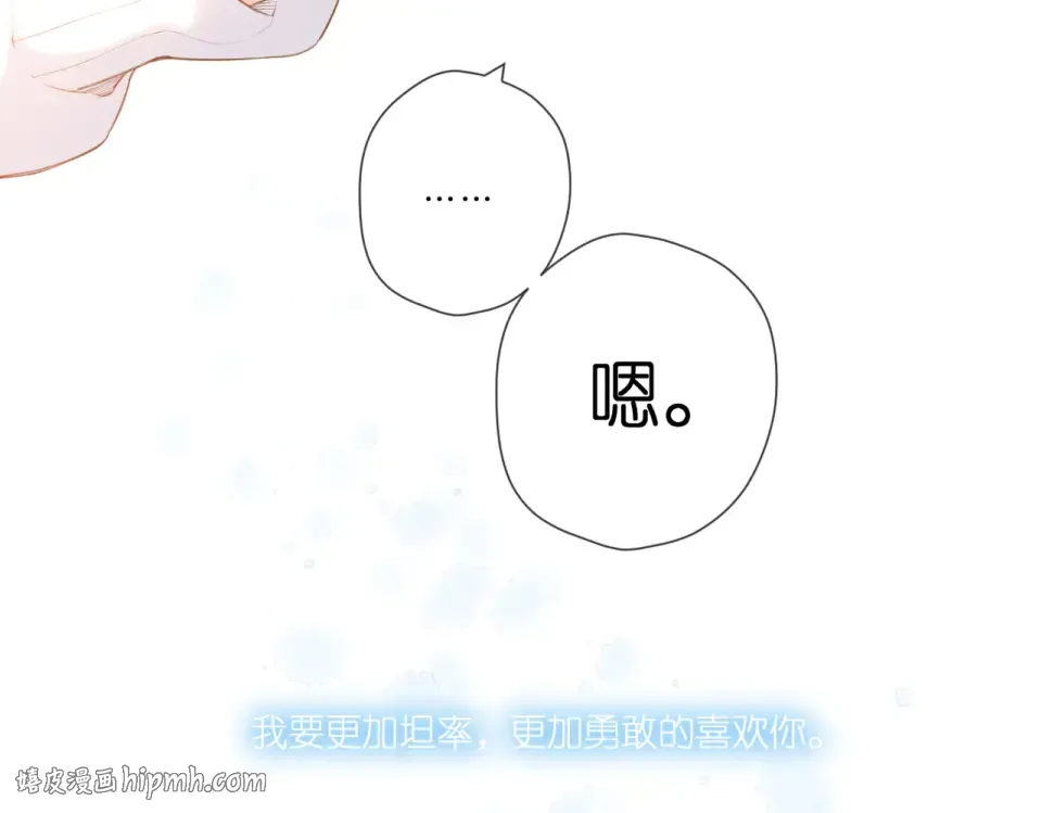 第98话 认定 第16页