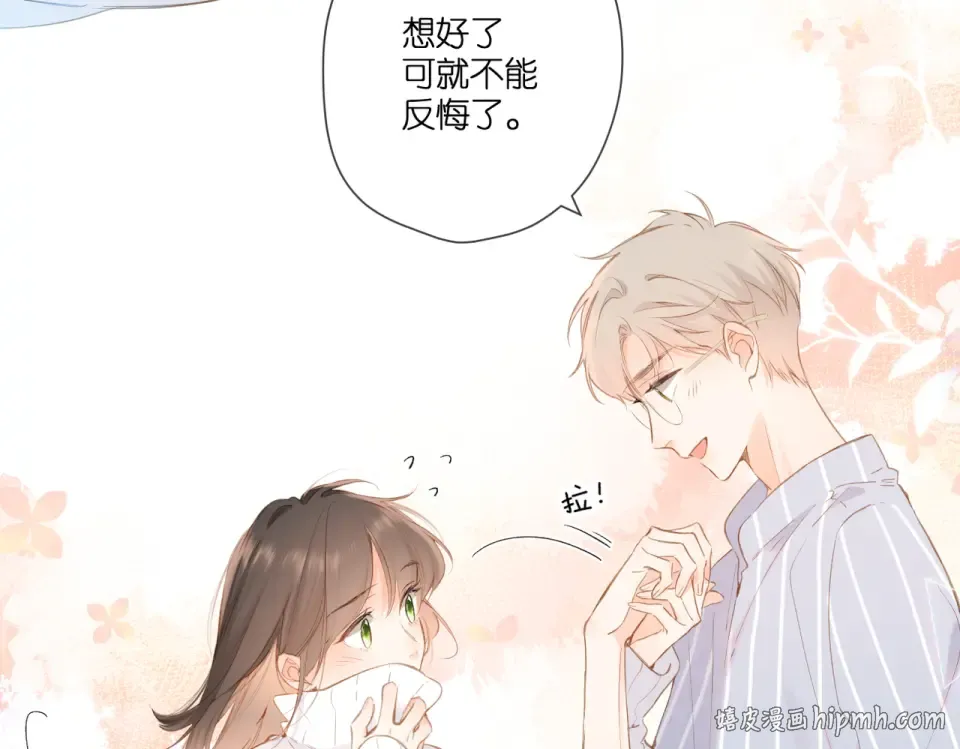第98话 认定 第24页