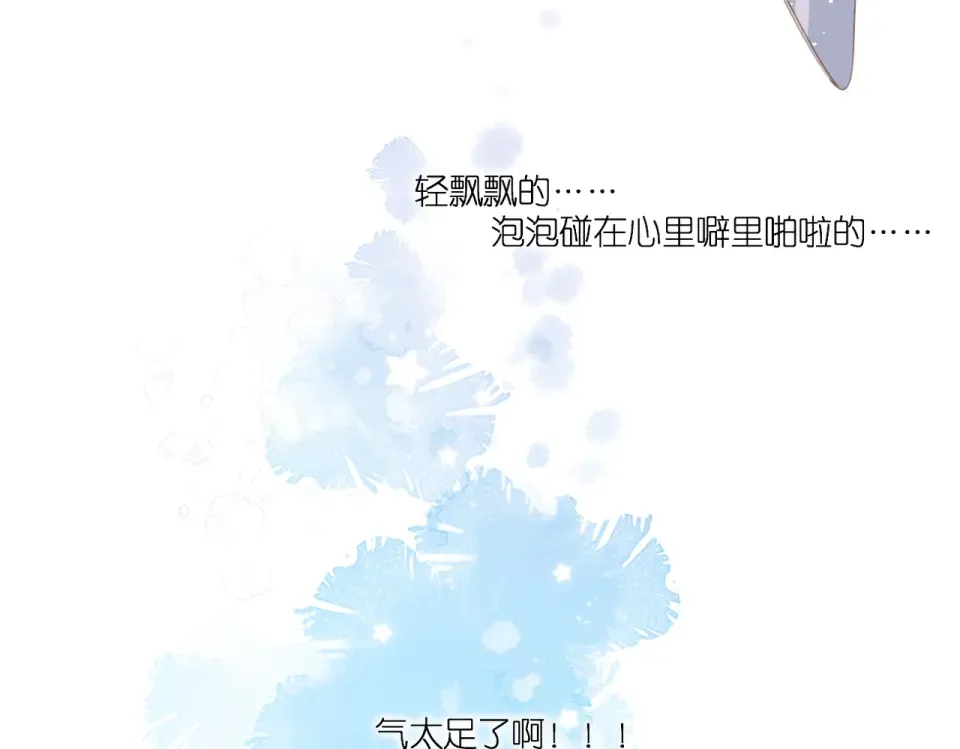 第98话 认定 第30页
