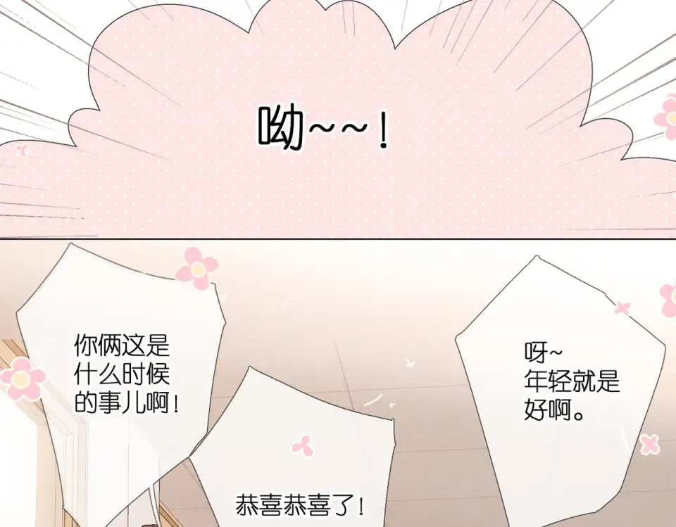 第98话 认定 第38页