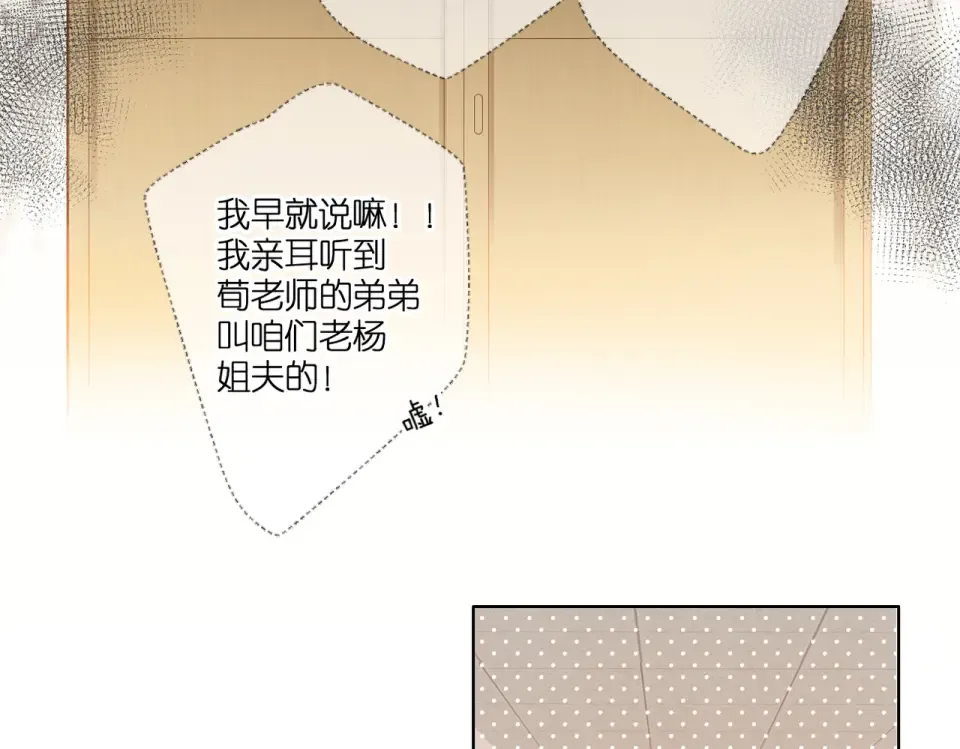 第98话 认定 第44页