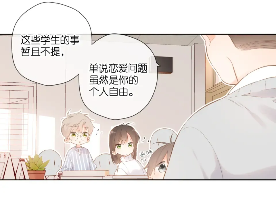 第98话 认定 第58页
