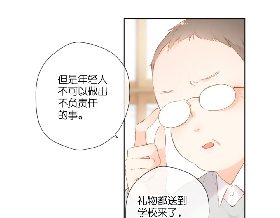 第98话 认定 第59页