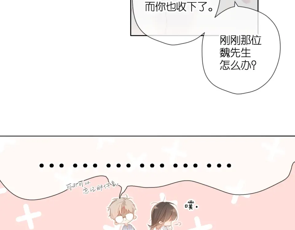 第98话 认定 第60页