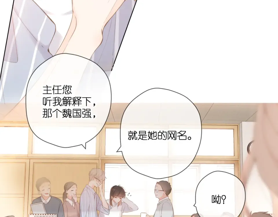 第98话 认定 第62页