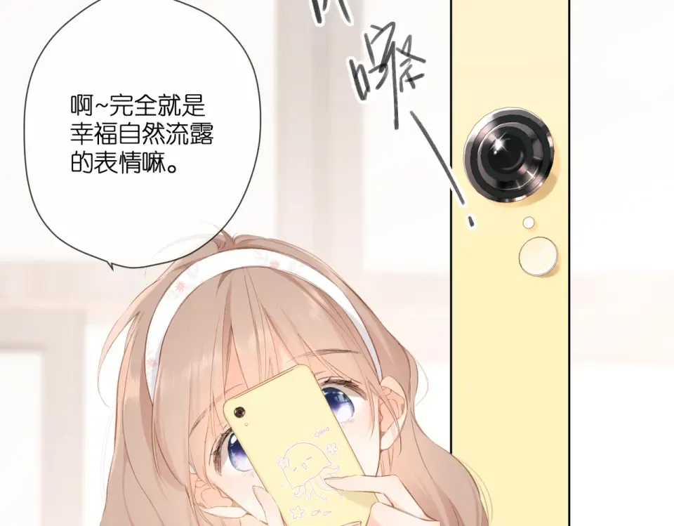 第98话 认定 第66页
