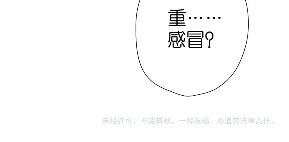 第98话 认定 第70页