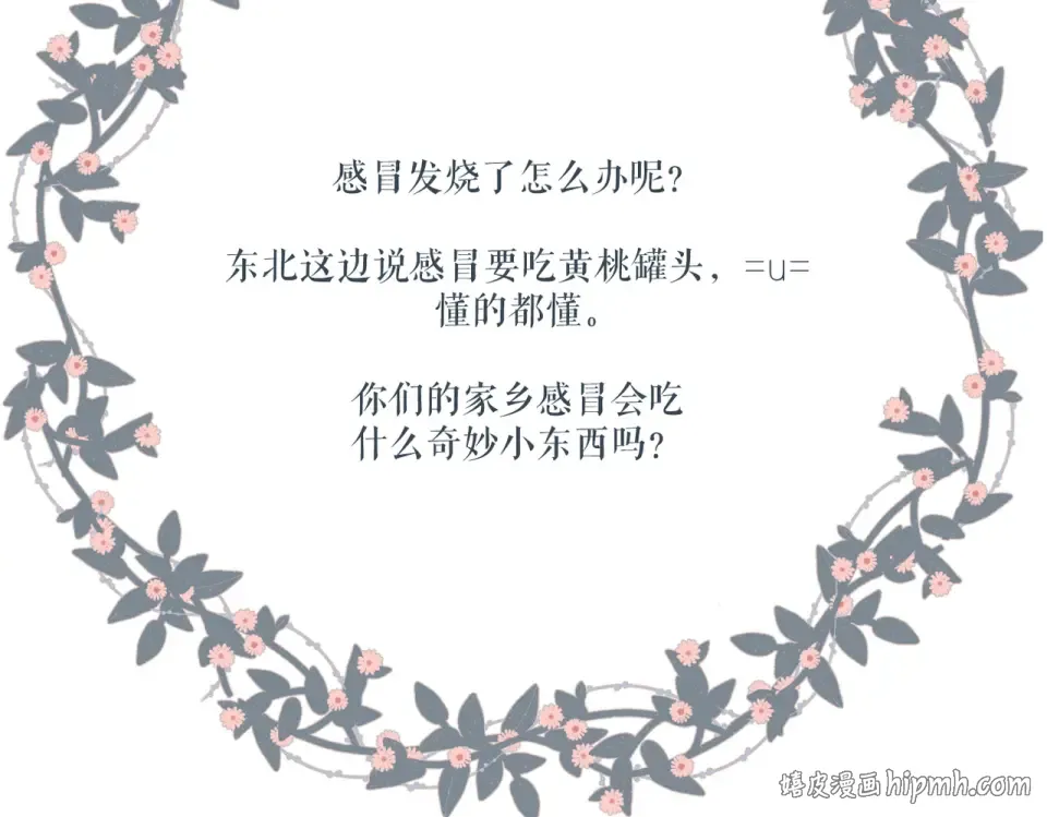 第98话 认定 第72页