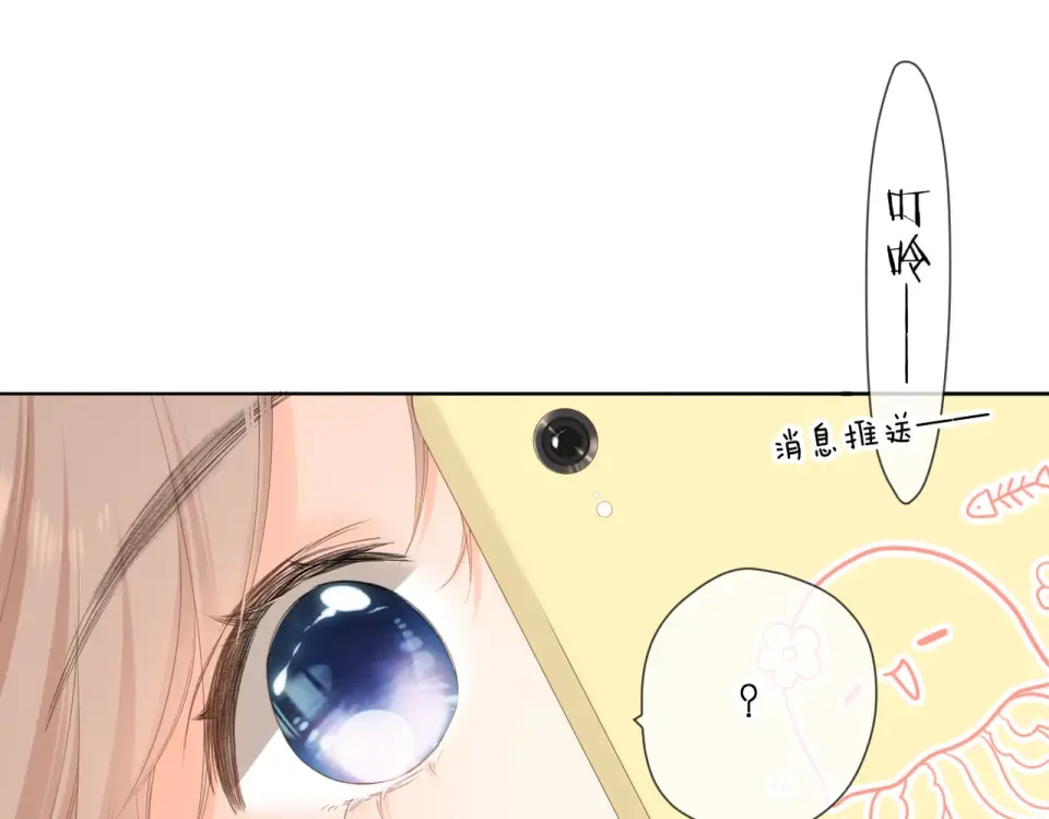 第99话 闪耀 第4页