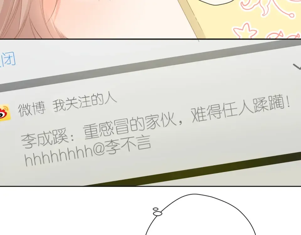 第99话 闪耀 第5页