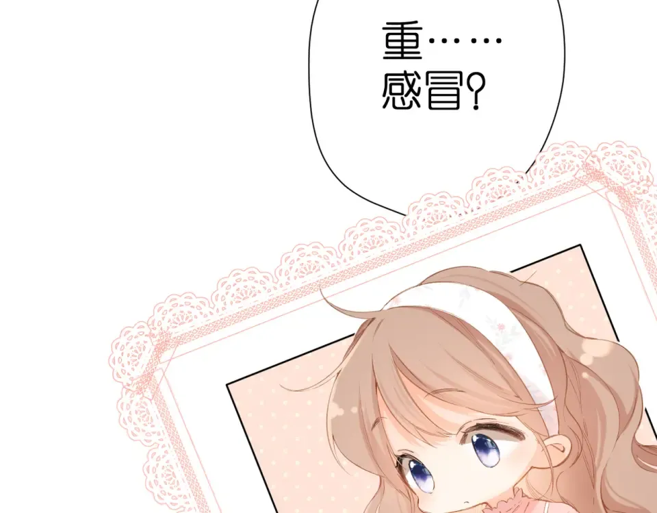 第99话 闪耀 第6页
