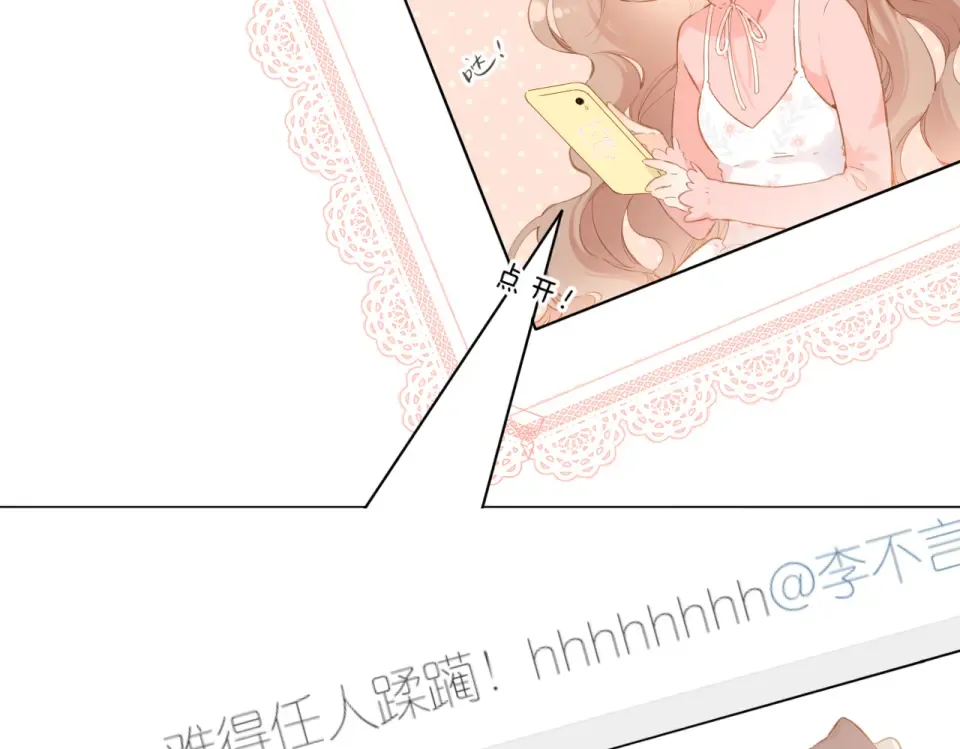 第99话 闪耀 第7页