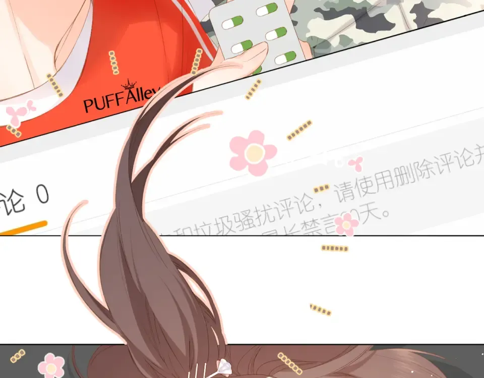 第99话 闪耀 第9页