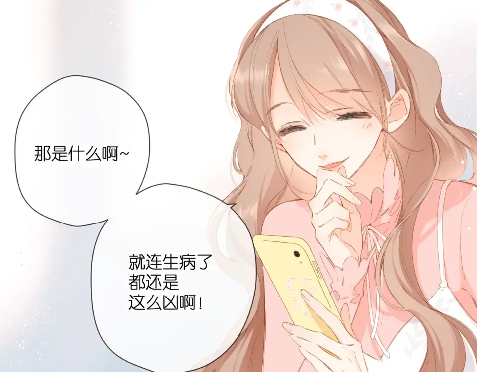 第99话 闪耀 第12页