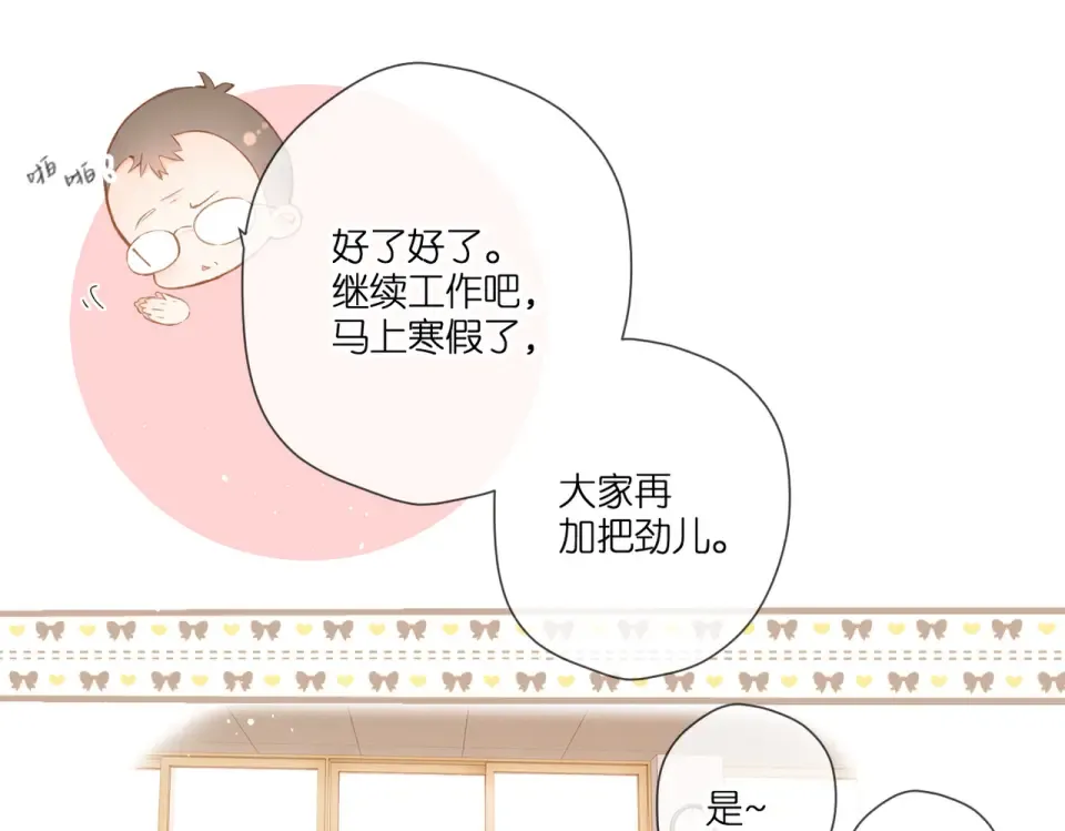 第99话 闪耀 第14页