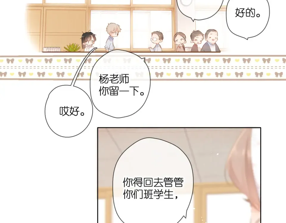 第99话 闪耀 第15页