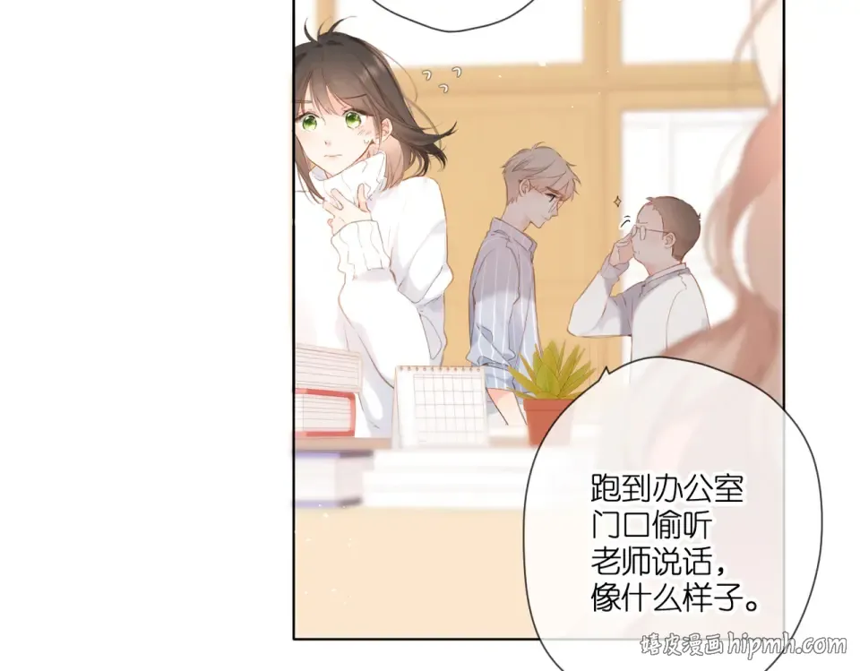 第99话 闪耀 第16页