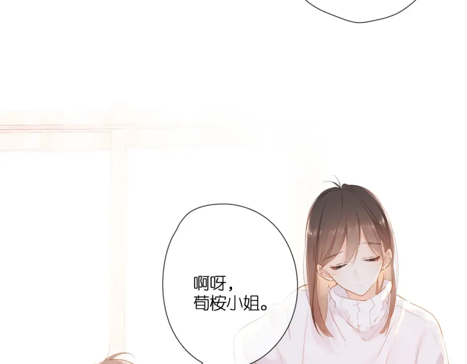 第99话 闪耀 第17页