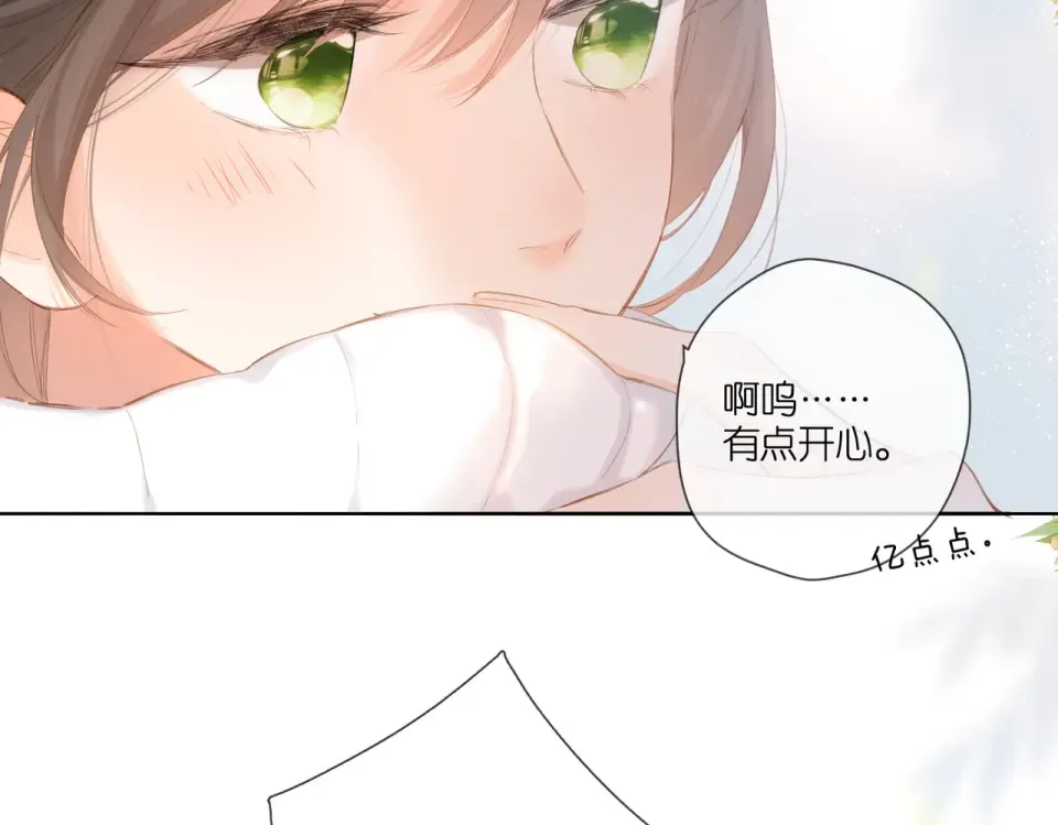 第99话 闪耀 第21页